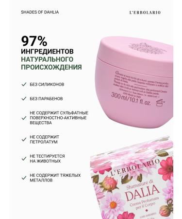 L'Erbolario Cream for body and hands moisturizing Shades of Dahlia - Buy Online on GoSupps.com
