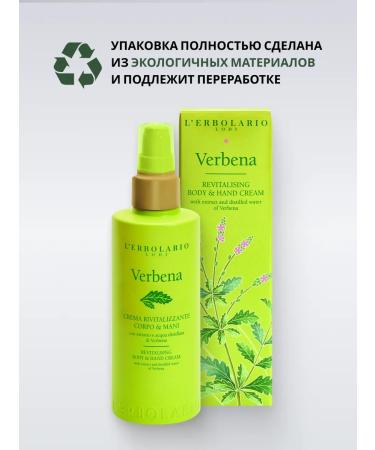 L'Erbolario Cream for body and hands moisturizing the restorative Verbena - Buy Online on GoSupps.com