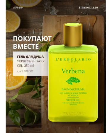 L'Erbolario Cream for body and hands moisturizing the restorative Verbena - Buy Online on GoSupps.com