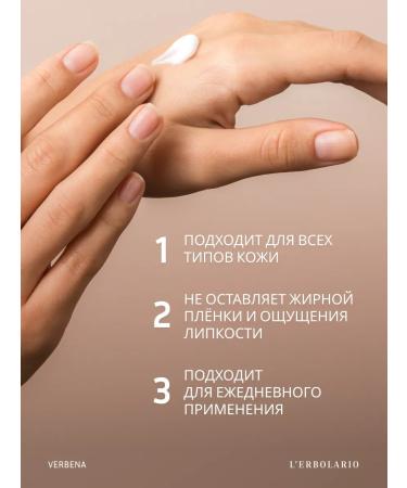 L'Erbolario Cream for body and hands moisturizing the restorative Verbena - Buy Online on GoSupps.com