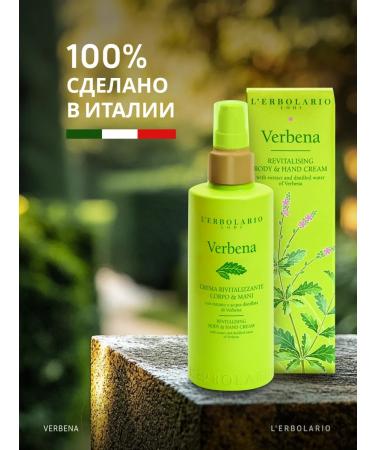 L'Erbolario Cream for body and hands moisturizing the restorative Verbena - Buy Online on GoSupps.com