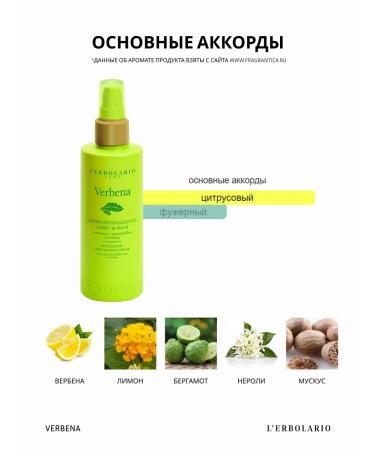 L'Erbolario Cream for body and hands moisturizing the restorative Verbena - Buy Online on GoSupps.com