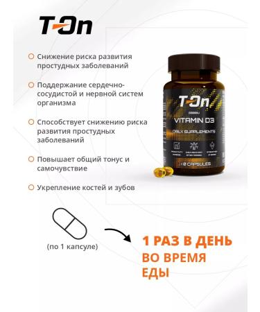 T-On Vitamin D3 2000ME - Buy Online on GoSupps.com