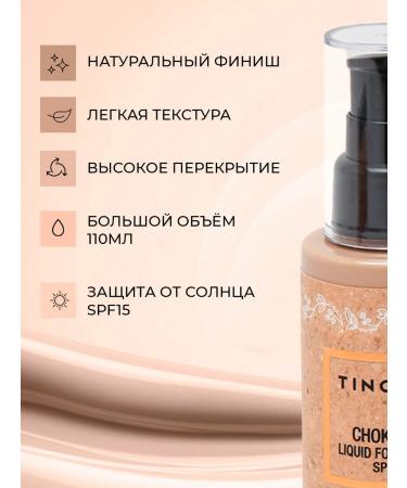 TINCHEW Moisturizing foundation for face cream in shade No. 21 - Buy Online on GoSupps.com
