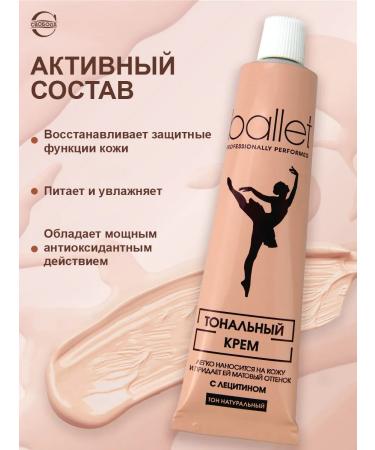 FREEDOM Cream Facial Cream with lecitin Ballet Ballet 2pcs 41g - Buy Online on GoSupps.com