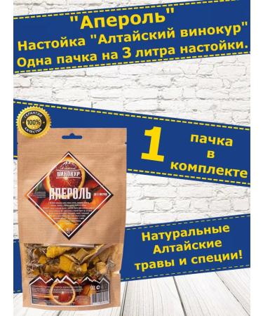 Altai distiller Tincture for moonshine Aperol - 1 pc - Buy Online on GoSupps.com