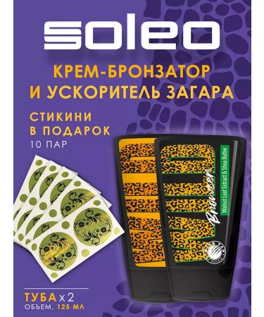 Soleo Kitter accelerator set and bronzer
