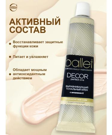 FREEDOM Cream Tonal for the face aligning ballet Ballet 2pcs - Buy Online on GoSupps.com