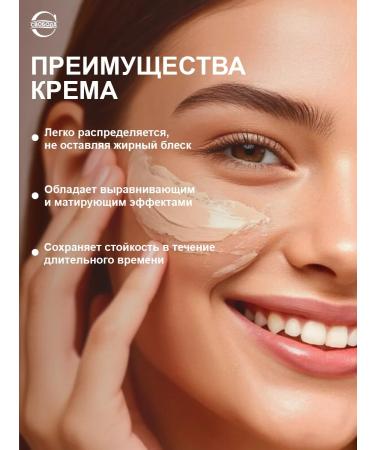 FREEDOM Cream Tonal for the face aligning ballet Ballet 40g - Buy Online on GoSupps.com