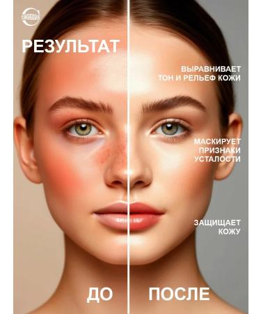 FREEDOM Cream Tonal for the face aligning ballet Ballet 40g - Buy Online on GoSupps.com