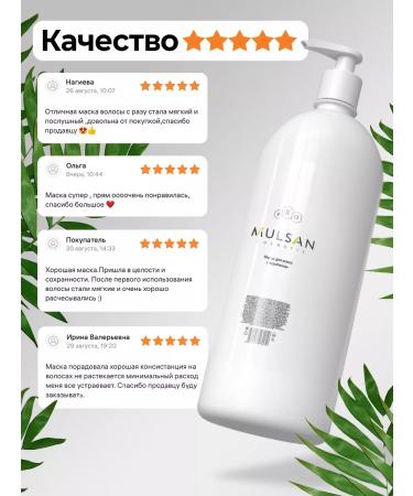 Mulsan Hair mask restoring professional 2x1000 ml - Buy Online on GoSupps.com