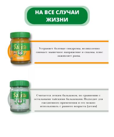 COSMEDJI Set of Thai Balms White and Orange Wangprom - Buy Online on GoSupps.com