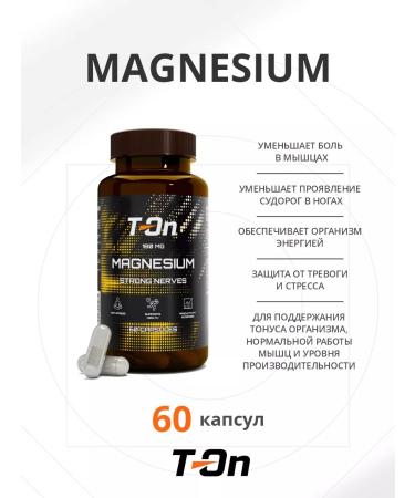 TOn Biologically active additive Magnesium mg magnesium