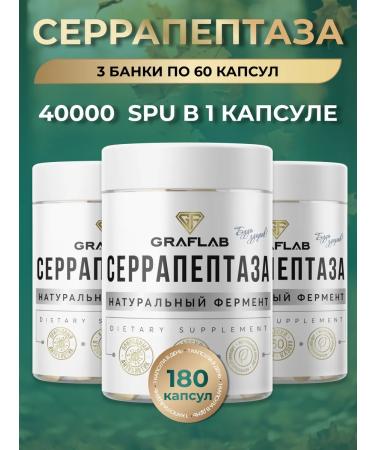 GraFLab Serrapeptase 40 000 SPU 3 cans of 60 capsules