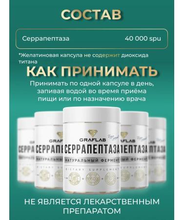 GraFLab Serrapeptase 40 000 SPU 3 cans of 60 capsules - Buy Online on GoSupps.com