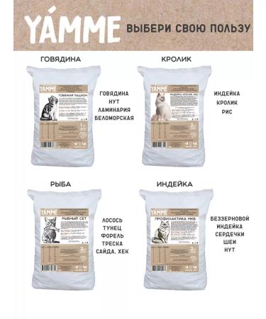 Yamme Dry food for kittens with salmon 5 kg of yammi holistic - Buy Online on GoSupps.com