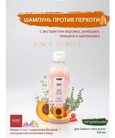 NOUARD Hair shampoo from dandruff