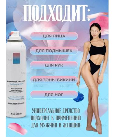 Life Girl SPRISE FEAL for hair depilation - Buy Online on GoSupps.com