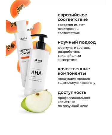 Likato professional Complex Washing Gel Pimples Enzyme Facial Powder - Buy Online on GoSupps.com