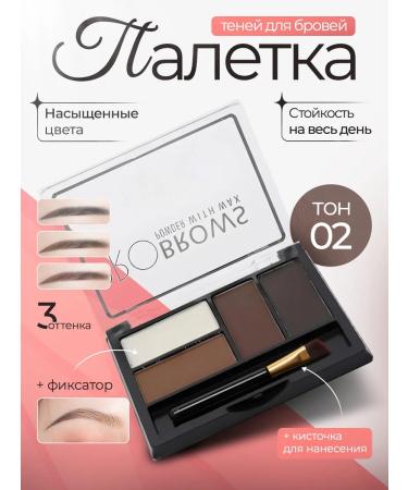 DS cosmetics Professional palette of shadows for eyebrow makeup