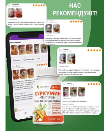 VeganNova Kurkumin with piperin and oil of wheat germ 60 capsules - Buy Online on GoSupps.com