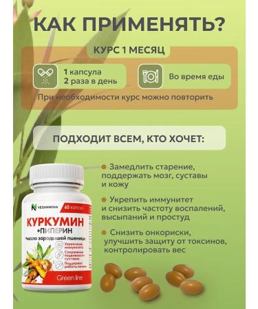 VeganNova Kurkumin with piperin and oil of wheat germ 60 capsules - Buy Online on GoSupps.com