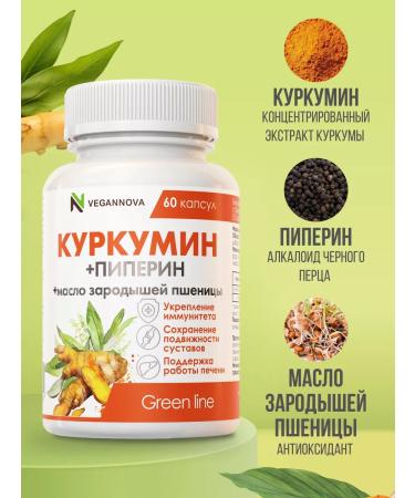 VeganNova Kurkumin with piperin and oil of wheat germ 60 capsules - Buy Online on GoSupps.com