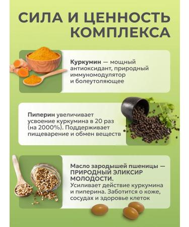 VeganNova Kurkumin with piperin and oil of wheat germ 60 capsules - Buy Online on GoSupps.com