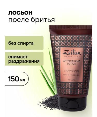 Zeitun Lotion after shaving soothing a chaosoport 150 ml - Buy Online on GoSupps.com