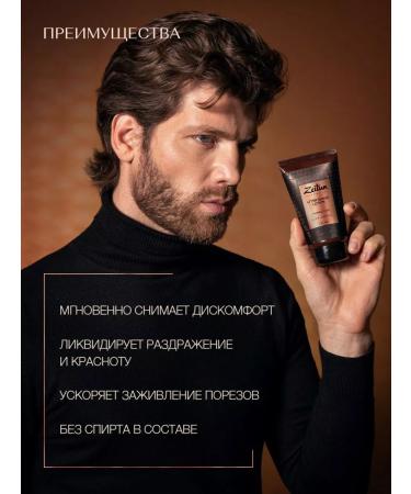 Zeitun Lotion after shaving soothing a chaosoport 150 ml - Buy Online on GoSupps.com