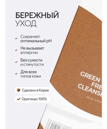 Korean gel foam for washing and cleansing 120 ml - Buy Online on GoSupps.com