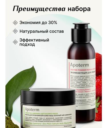 Apoterm Enzyme powder for washing the face and mask mask - Buy Online on GoSupps.com