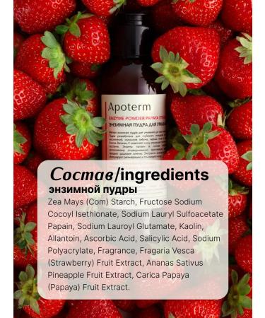Apoterm Enzyme powder for washing the face and mask mask - Buy Online on GoSupps.com