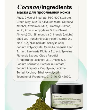 Apoterm Enzyme powder for washing the face and mask mask - Buy Online on GoSupps.com