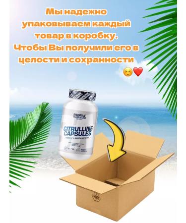 Siberian Nutrogunz Amino acid citrullin Citrulline 380 mg - Buy Online on GoSupps.com