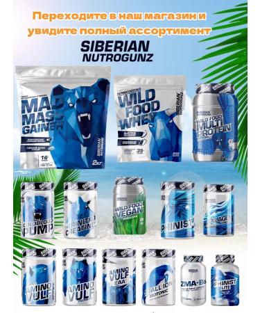 Siberian Nutrogunz Amino acid citrullin Citrulline 380 mg - Buy Online on GoSupps.com