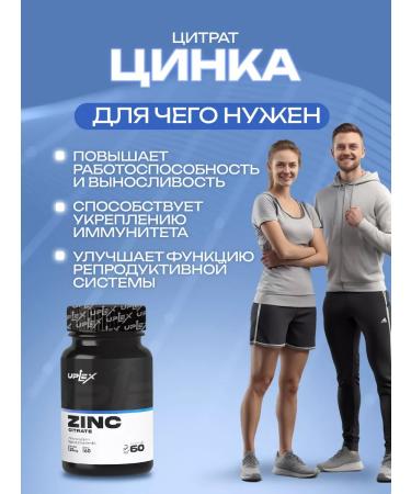 Uplex Zinc citrate for immunity 60 pcs zinc - Buy Online on GoSupps.com