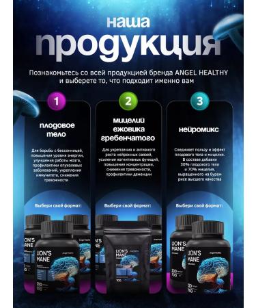 Angel Healthy Ezhovik creped mycelium powder 100 g - Buy Online on GoSupps.com