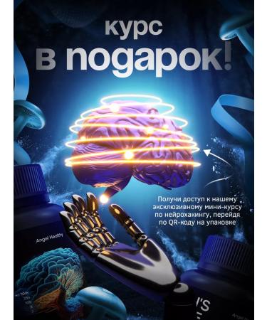 Angel Healthy Ezhovik creped mycelium powder 100 g - Buy Online on GoSupps.com