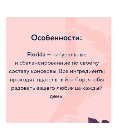 FLORIDA Wet feed for dogs of the lamb blueberry 400 g 6 pcs - Buy Online on GoSupps.com