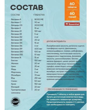 Red Star Labs Vitamin-mineral complex for men 60 caps - Buy Online on GoSupps.com