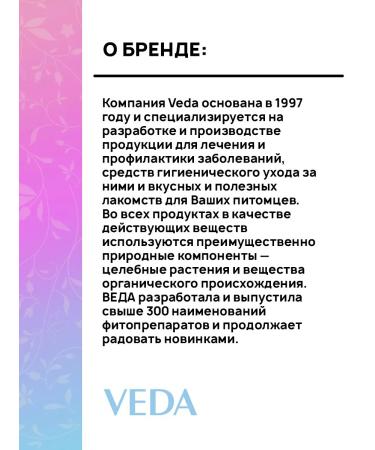 VEDA Vitamins for cats biorhythm seafood 48 t - Buy Online on GoSupps.com