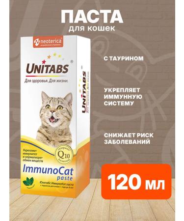 UNITABS Immunocat paste for cats 120 ml