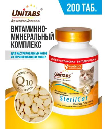 UNITABS Sterilcat vitamins for sterilized cats 200 - Buy Online on GoSupps.com