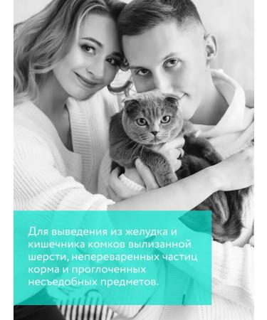 VEDA Pasta for the output of cats of cats My Totem Malt Plus 75 ml - Buy Online on GoSupps.com