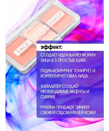 Alvin D'Or Facial palette 3B1 (contouring+highlighter+blush) tone 01 - Buy Online on GoSupps.com