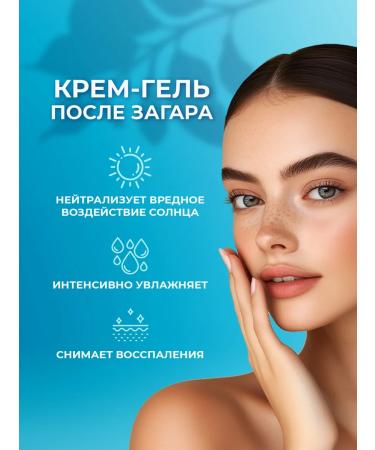 EDEN Cream after tanning gel for body with panthenol 150ml - Buy Online on GoSupps.com