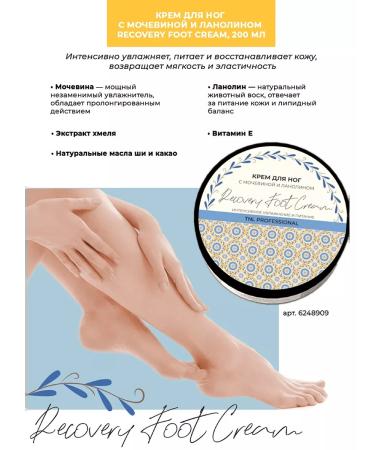 TNL PROFESSIONAL Foot cream with urea and cream wax for heels 3B1 - Buy Online on GoSupps.com