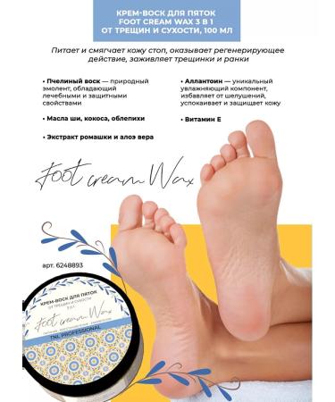 TNL PROFESSIONAL Foot cream with urea and cream wax for heels 3B1 - Buy Online on GoSupps.com