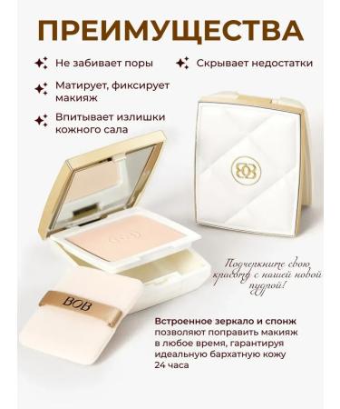 bob Facial powder matting compact with a mirror - Buy Online on GoSupps.com